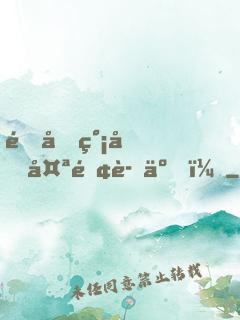 這個簡化太離譜了！